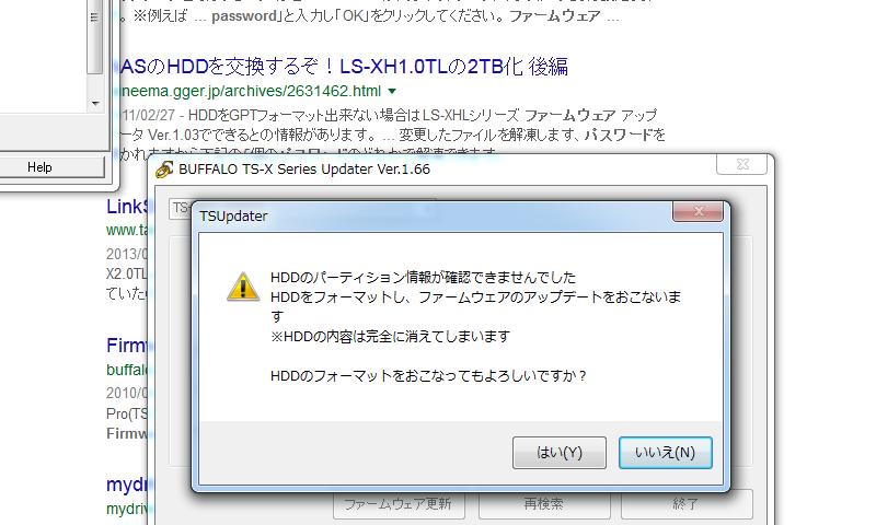 terastation-ts-wxl-firmware-step-1