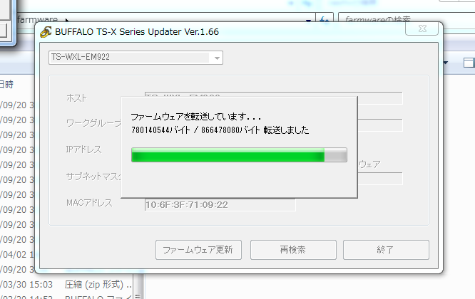 terastation-ts-wxl-firmware-step-2-2