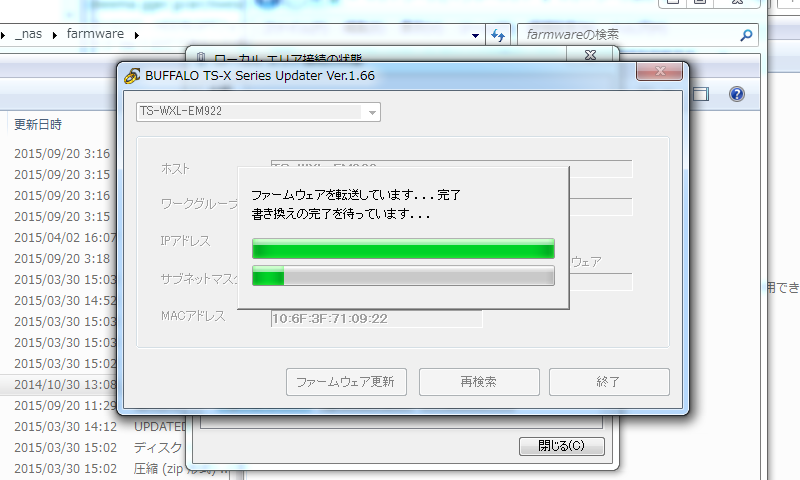 terastation-ts-wxl-firmware-step-3